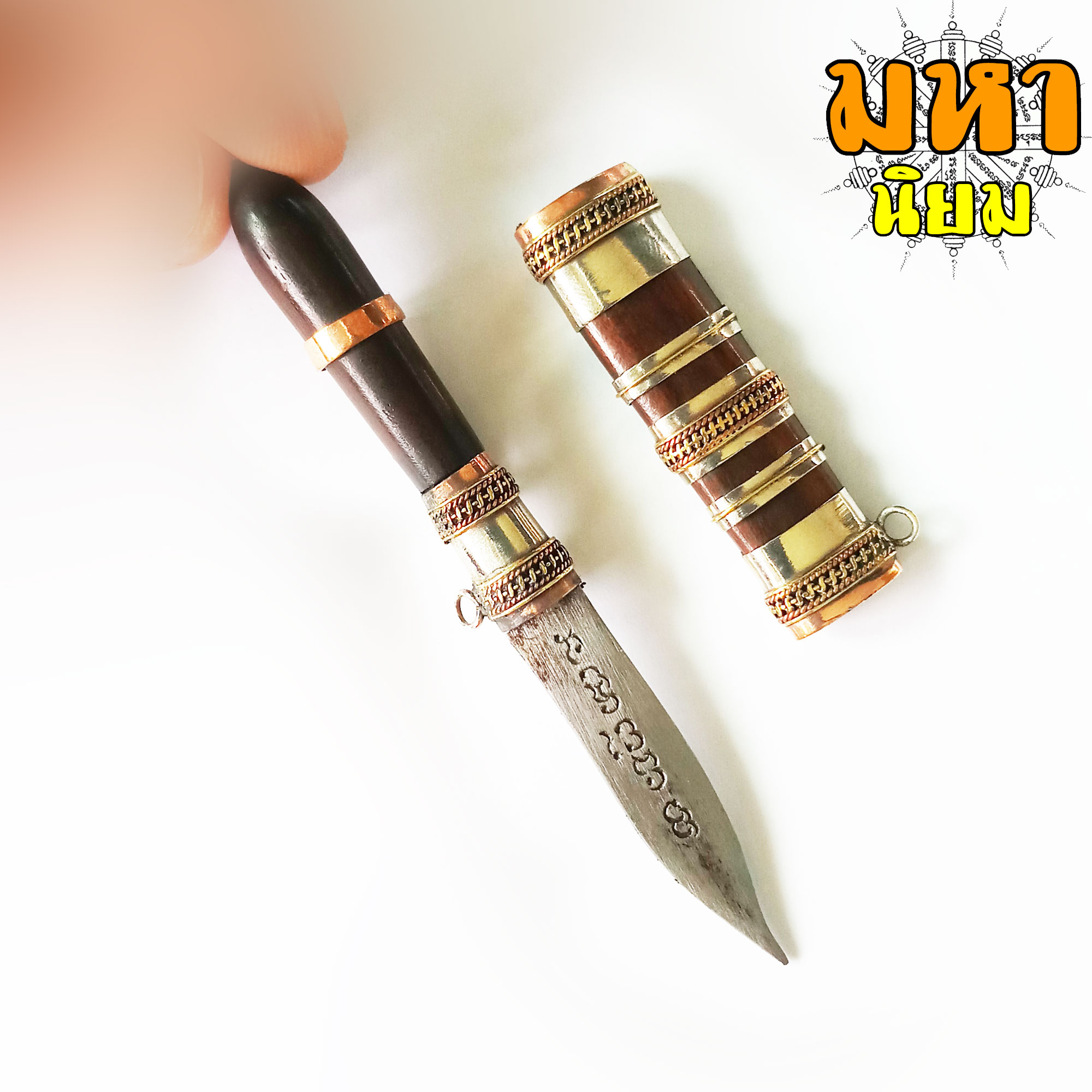 มีดหมอ หลวงพ่อคูณ ปริสุทโธ วัดบ้านไร่ จ.นครราชสีมา ด้ามและฝักทำจากไม้มงคล พร้อมกล่องอย่างดี