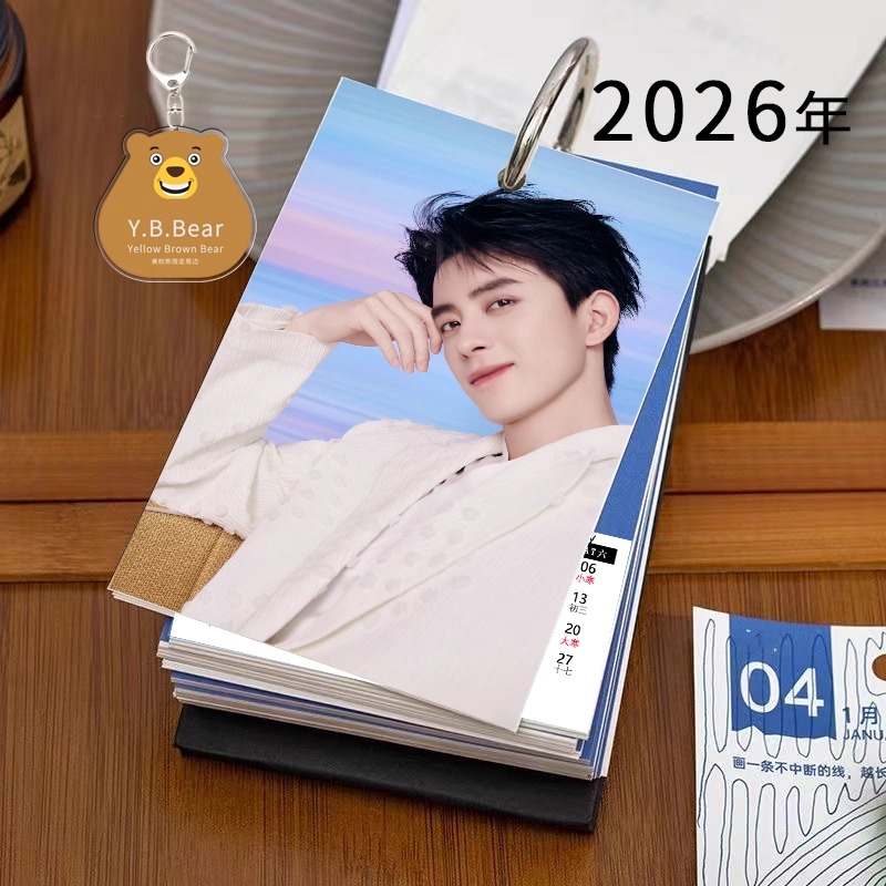 Pre - ปฏิทินตั้งโต๊ะลาย อ๋าวรุ่ยเผิง 敖瑞鹏 AoRuipeng 2026 (25 แผ่น)+แถม