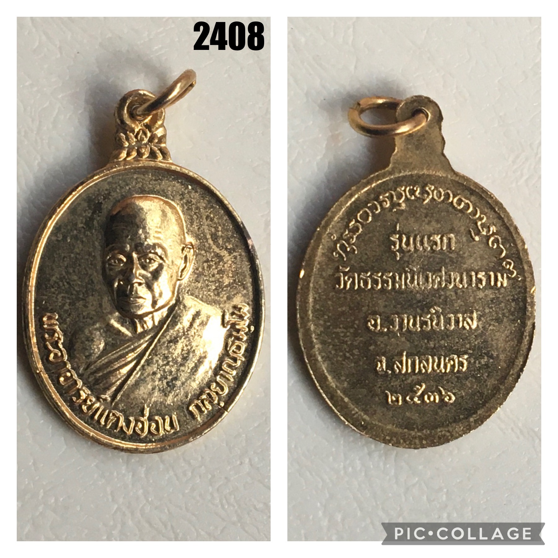 เหรียญหลวงปู่แตงอ่อน กัลยาณธัมโม รุ่นแรก ปี2536 วัดธรรมนิเวศวนาราม อ.วานรนิวาส จ.สกลนคร