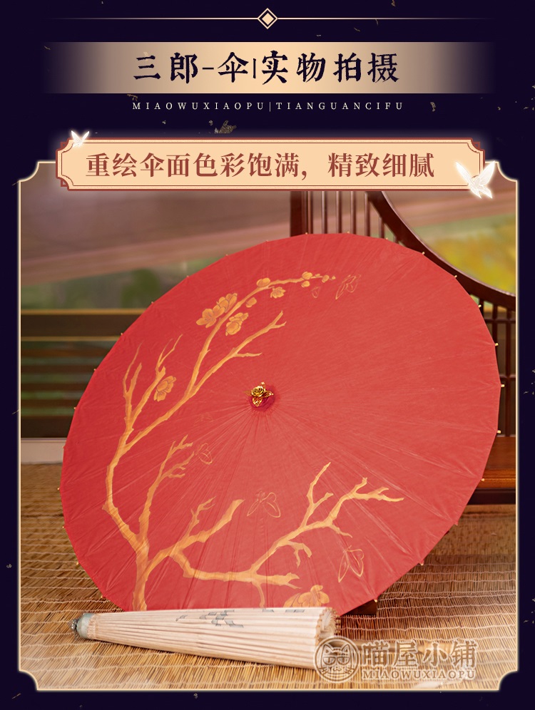 Pre - #สวรรค์ประทานพร ร่มสีแดงคอสเพลย์