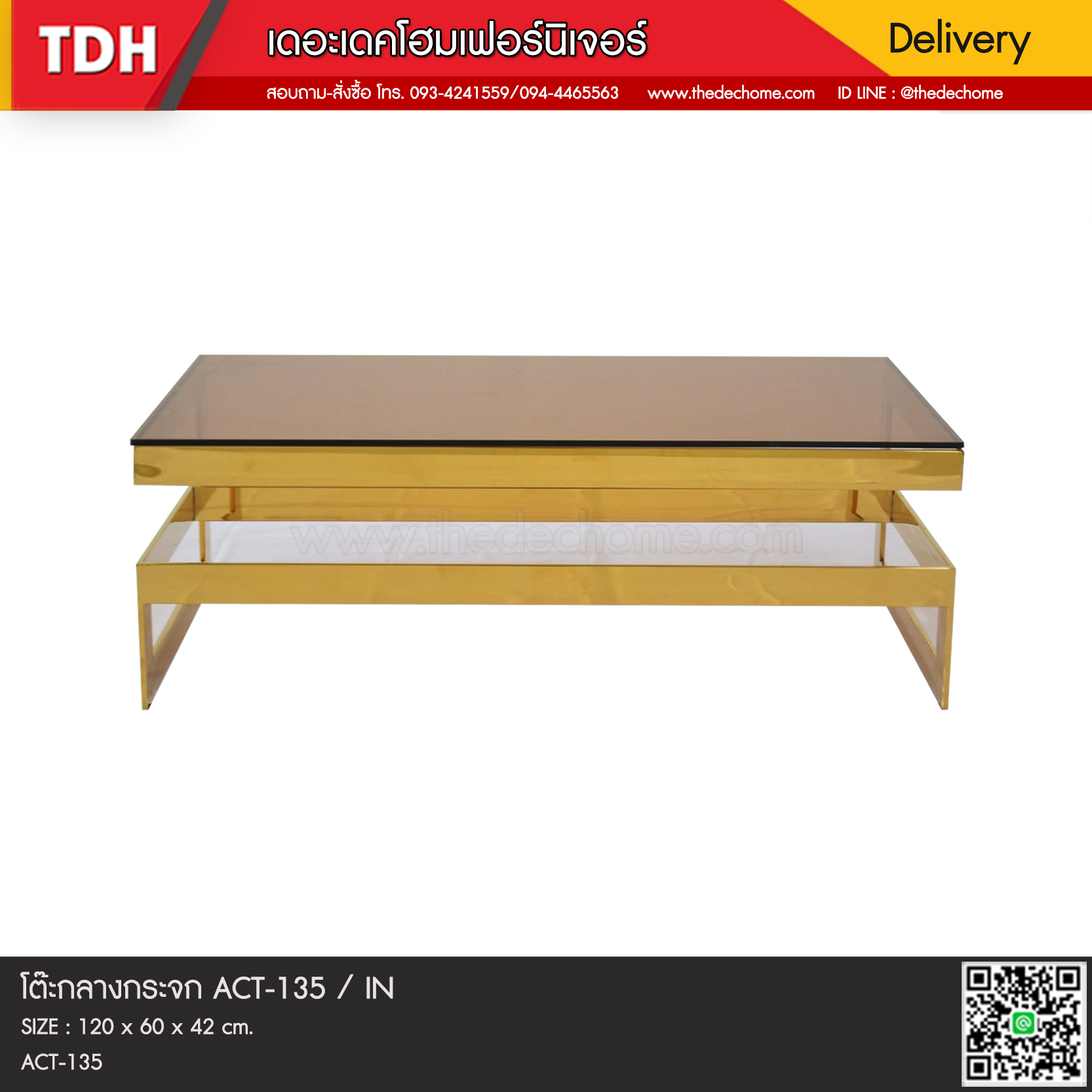 โต๊ะกลางกระจก ACT-135 / IN