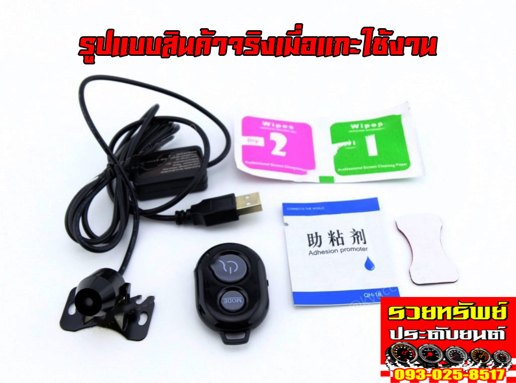 LED-035 ไฟแต่งภายในห้องโดยสาร(พร้อมรีโมท)ปรับแสงได้ตามต้องการ ราคา/ชุด