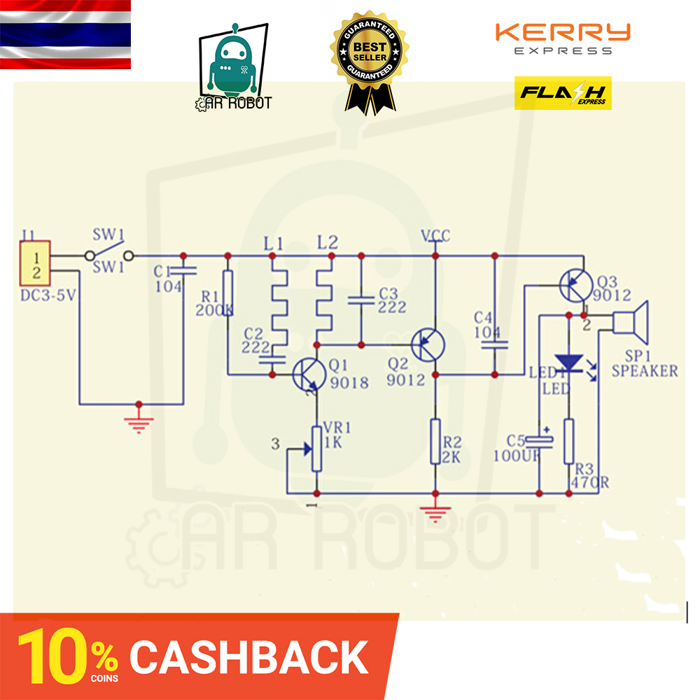 ชุดคิทวงจรเซนเซอร์ตรวจจับโลหะ Metal detector DIY metal detector kit electronic kit