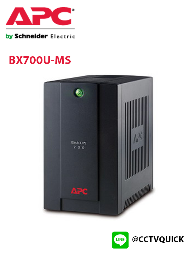 เครื่องสำรองไฟ Back UPS รุ่น BX700U-MS