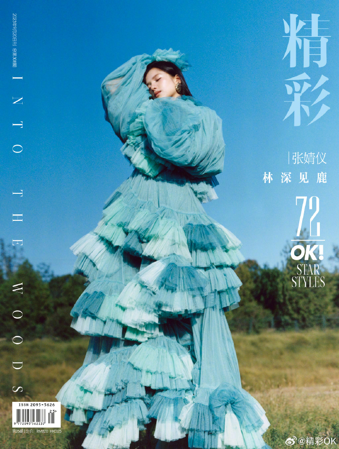 Pre - นิตยสาร OK ฉบับ 308 จางจิ้งอี๋ ZhangJingyi 2023