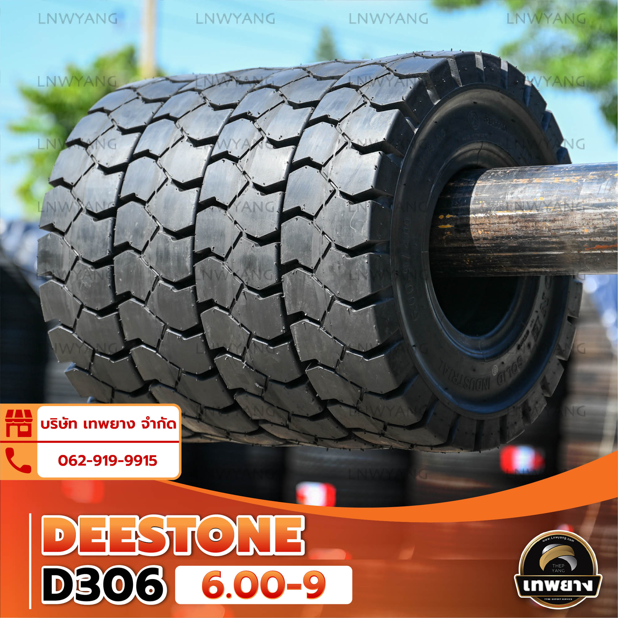 6.00-9 ยี่ห้อ DEESTONE รุ่น D306 Solid ยางรถโฟล์คลิฟท์ ยางตัน