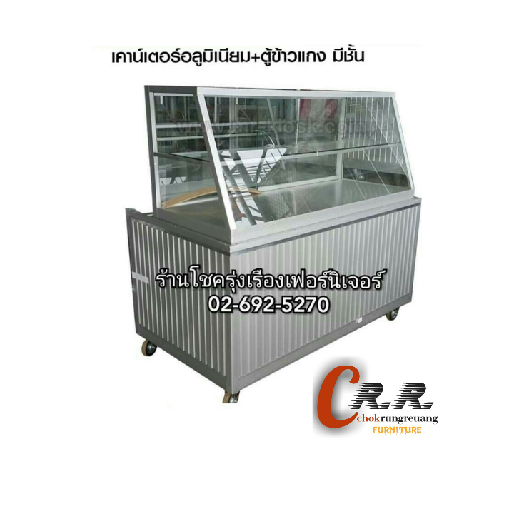 ตู้ขายข้าวแกง&เคาน์เตอร์อลูมิเนียม