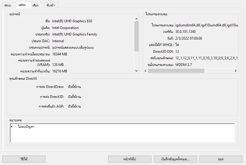 PC สเปคดี ทำงานหนักได้ ห้ามพลาด