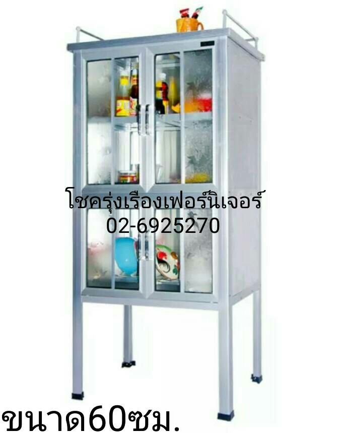 ตู้กับข้าว ราคาถูก