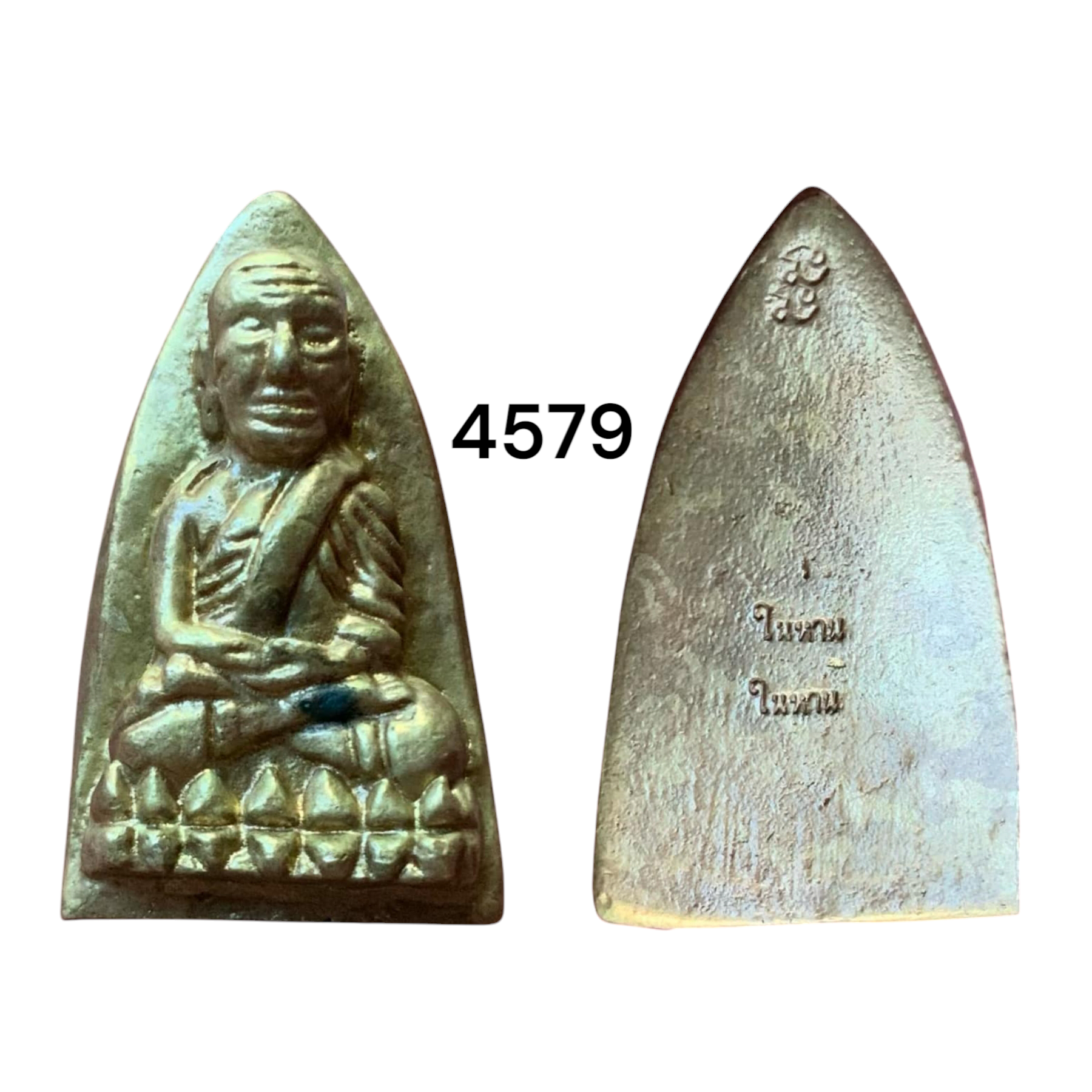 เตารีดหลวงปู่ทวด เนื้อเปียกทอง พิมพ์กรรมการ รุ่นแรก วัดในหาน ปี 2536
