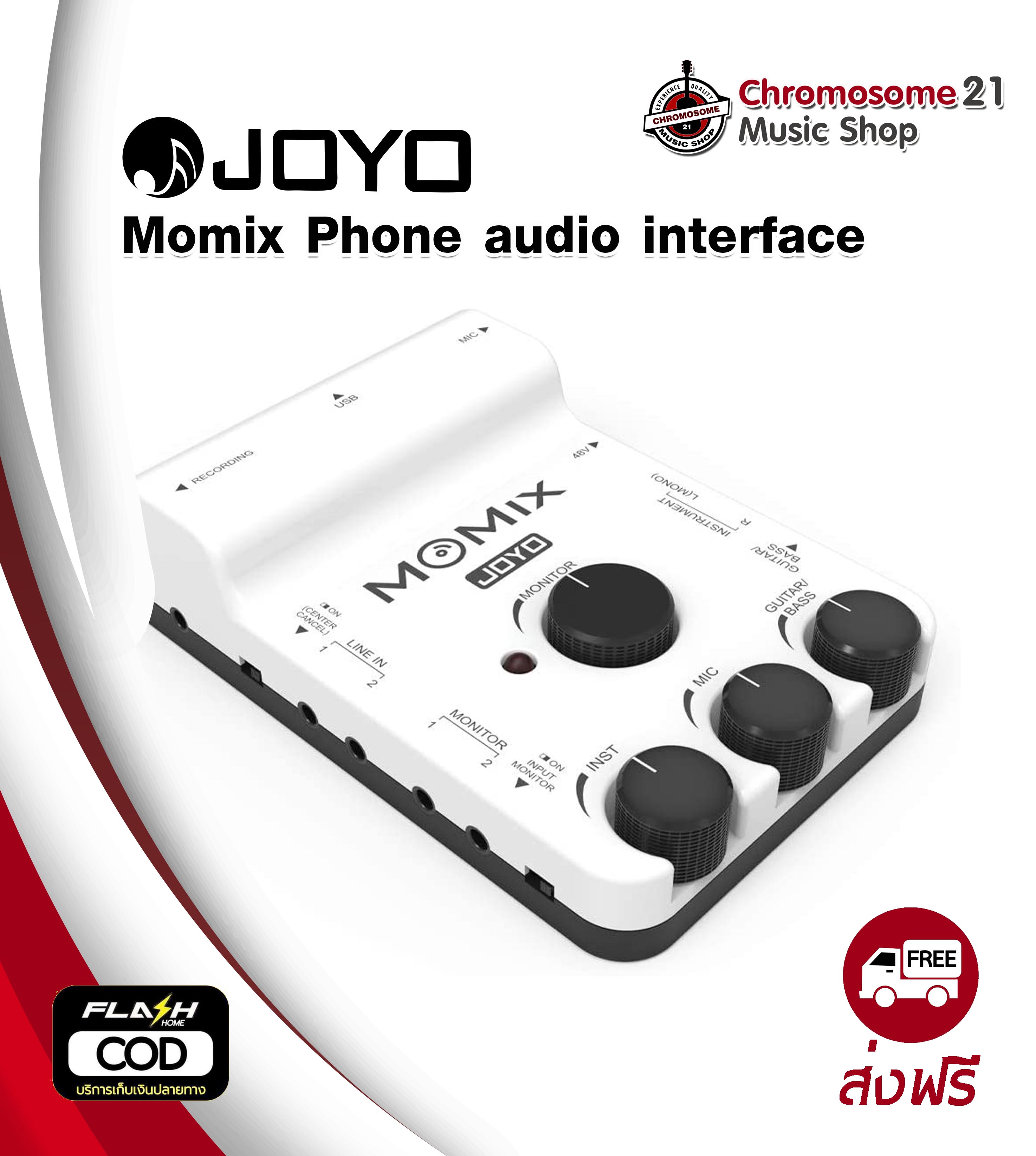 JOYO MOMIX Audio Interface