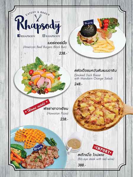 ออกแบบโบร์ชัวร์ เมนูอาหาร โปรโมชั่นสินค้า ใบปลิว