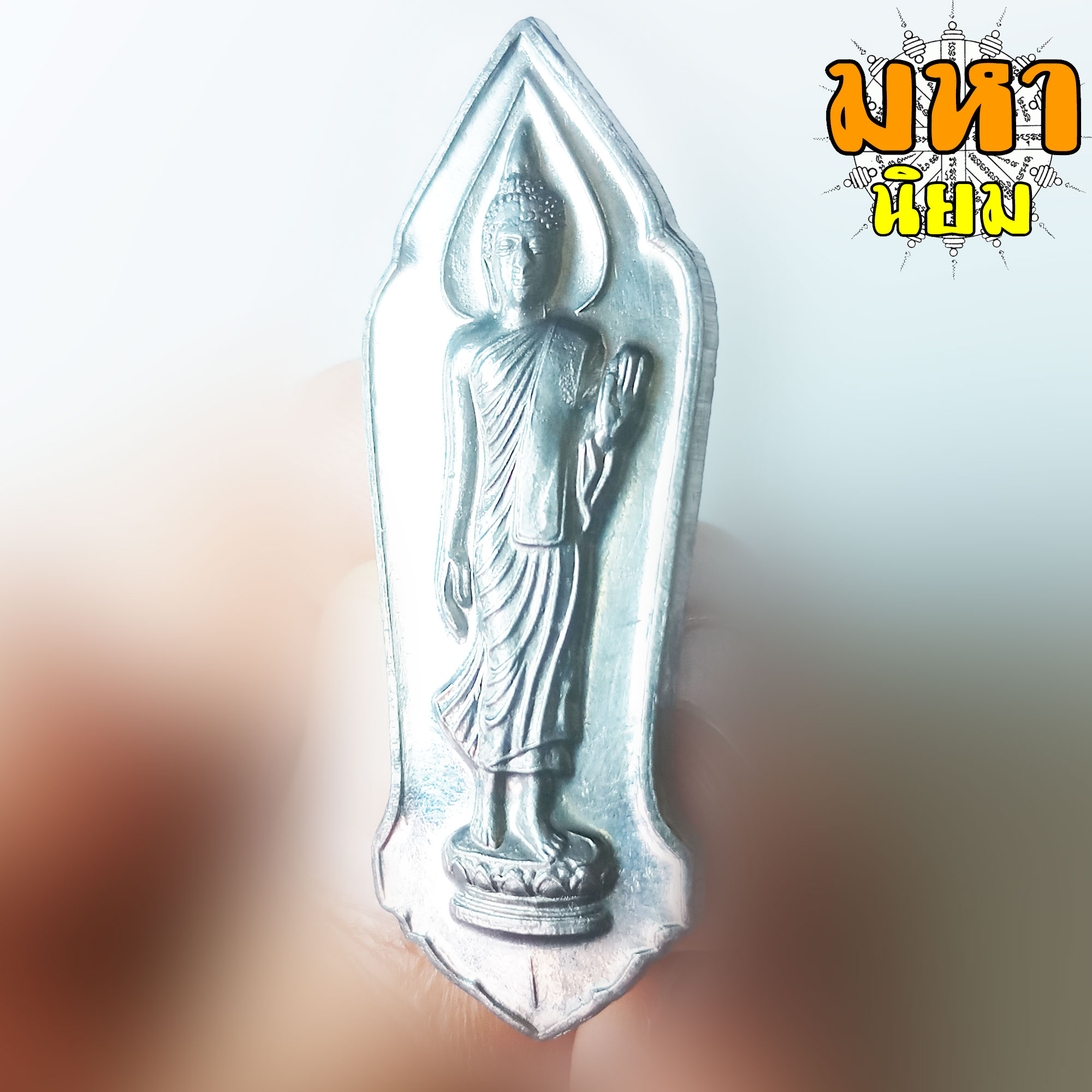 พระ 25 ศตวรรษ พร้อมกล่อง ไม่ทราบที่มาแน่ชัด