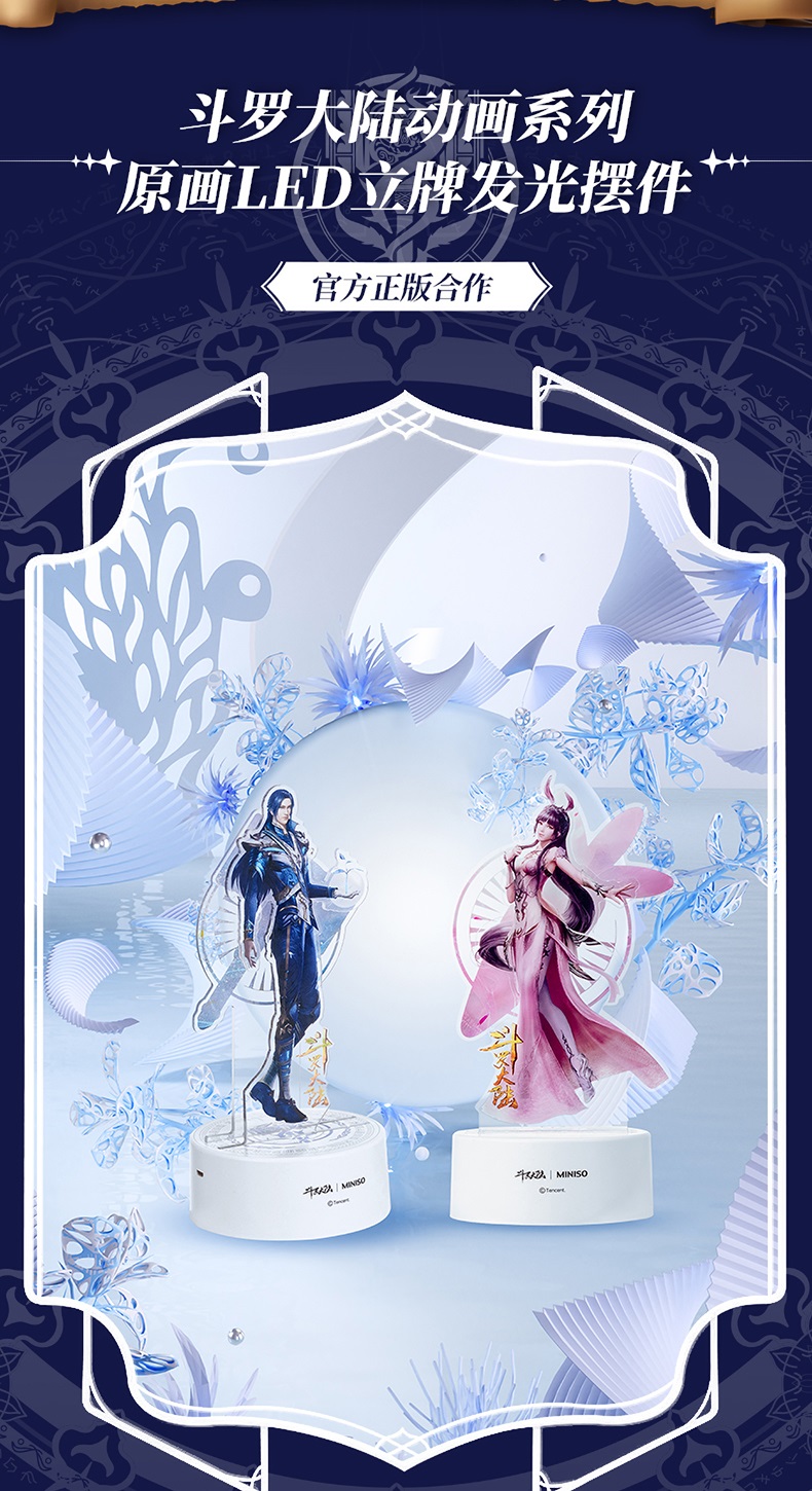Pre - MINISO Standee LED ตํานานจอมยุทธ์ภูตถังซาน อนิเมะจีน