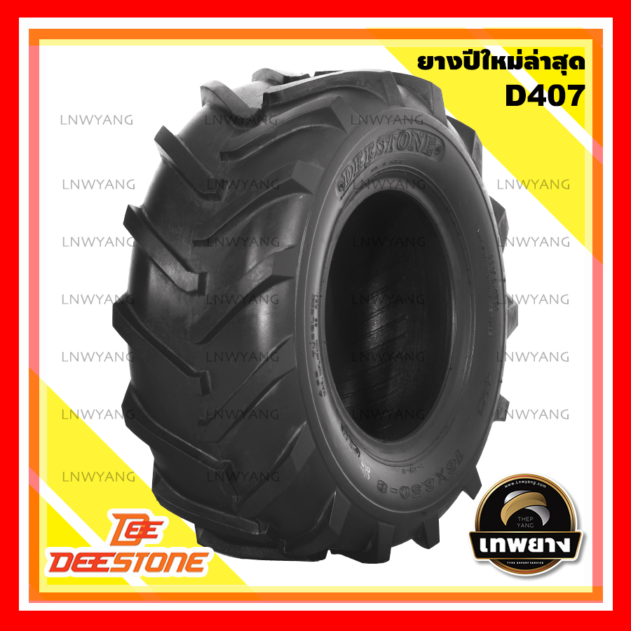 13X5.00-6 4PR ยี่ห้อ DEESTONE รุ่น D407 TL ยางรถไถ
