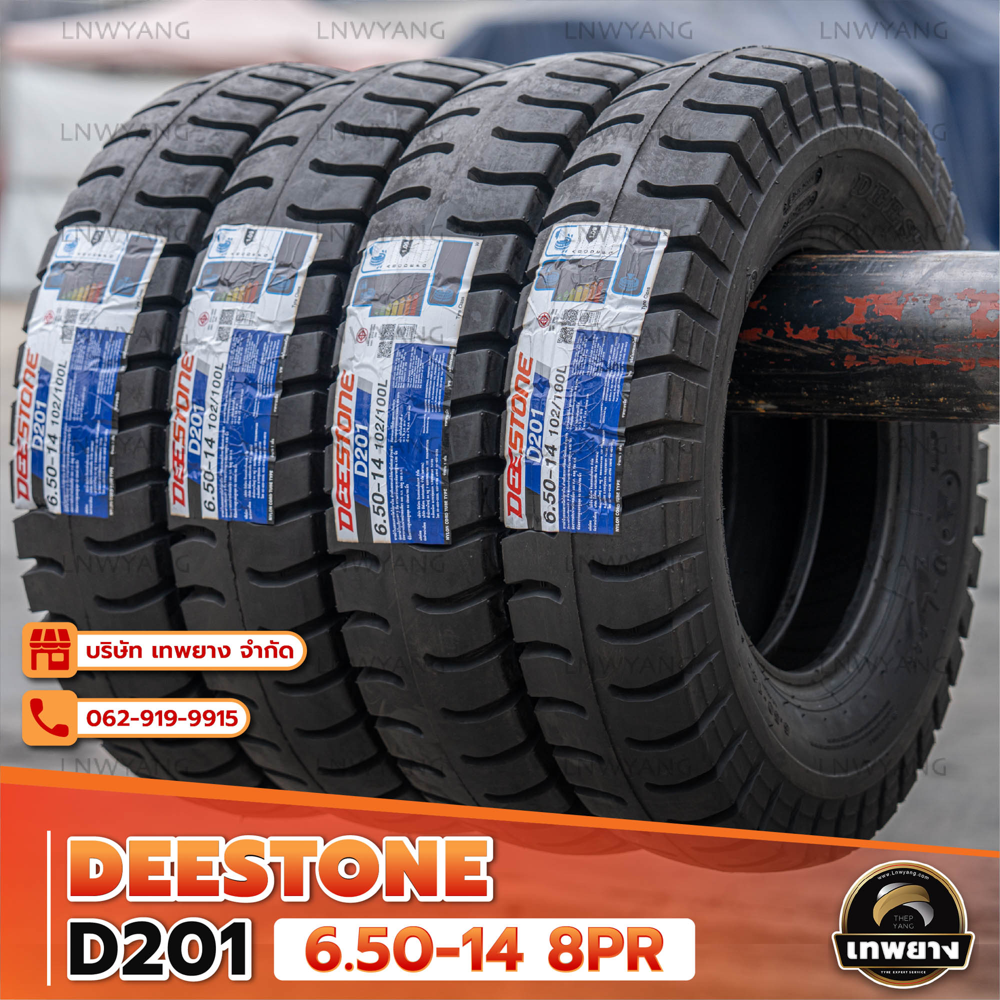 6.50-14 8PR ยี่ห้อ DEESTONE รุ่น D201 T/T ยางรถบรรทุก