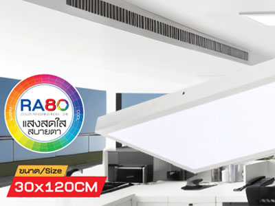 โคมไฟพาแนลติดลอย 85W 32x122 NEOX NEO WING