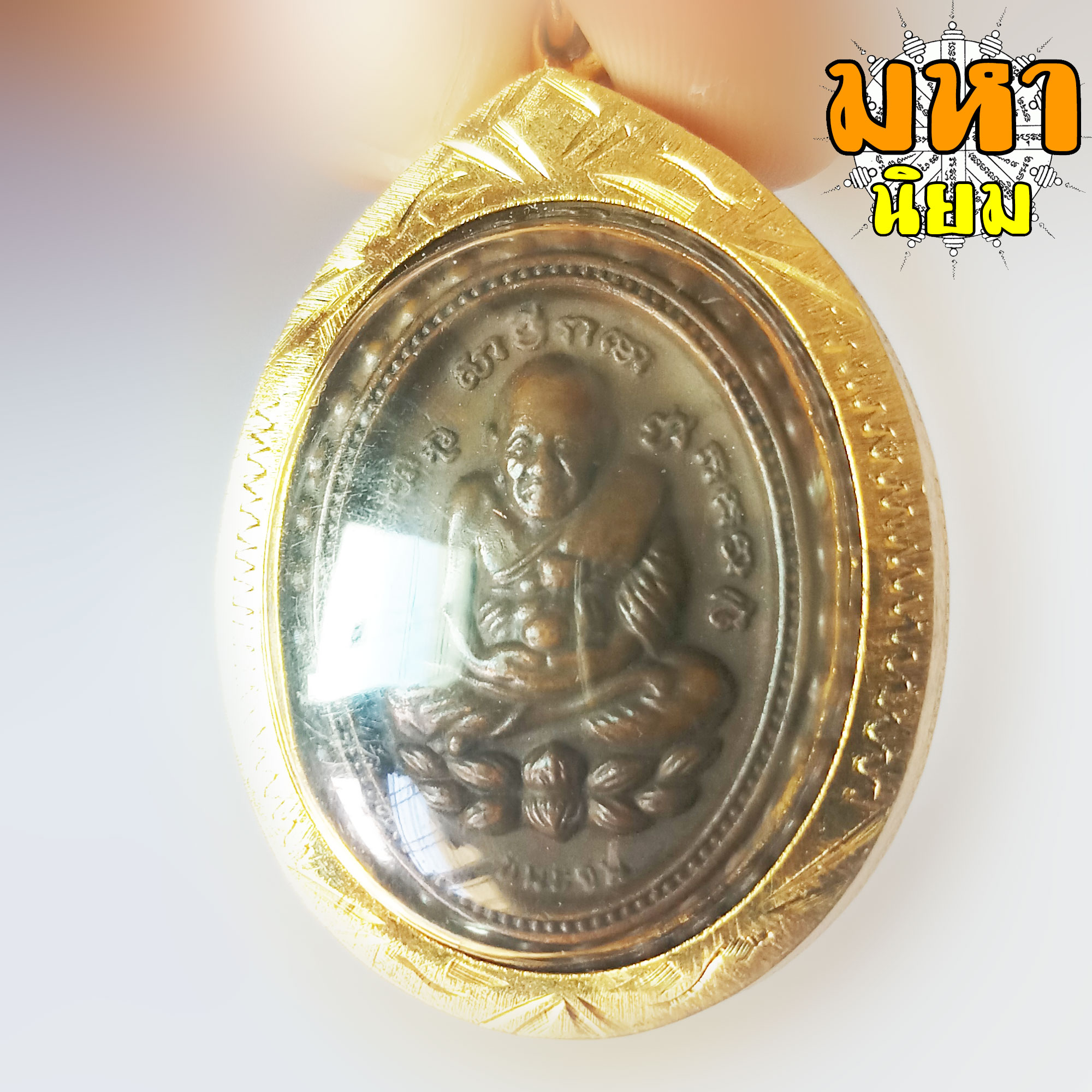 เหรียญหลวงปู่ทวด ลังกาสุกะ วัดสถิตชลธาร จ.ปัตตานี กรอบทองไมครอน