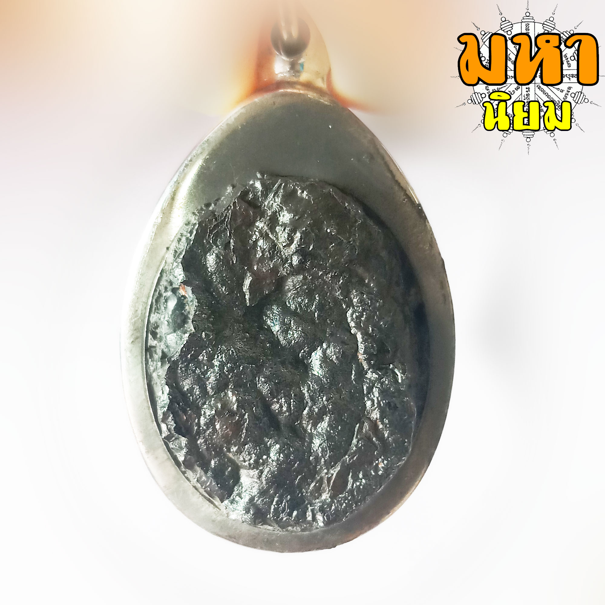 แร่เกาะล้าน หรือ ขี้เหล็กไหล เลี่ยมกรอบพร้อมห้อยคอ