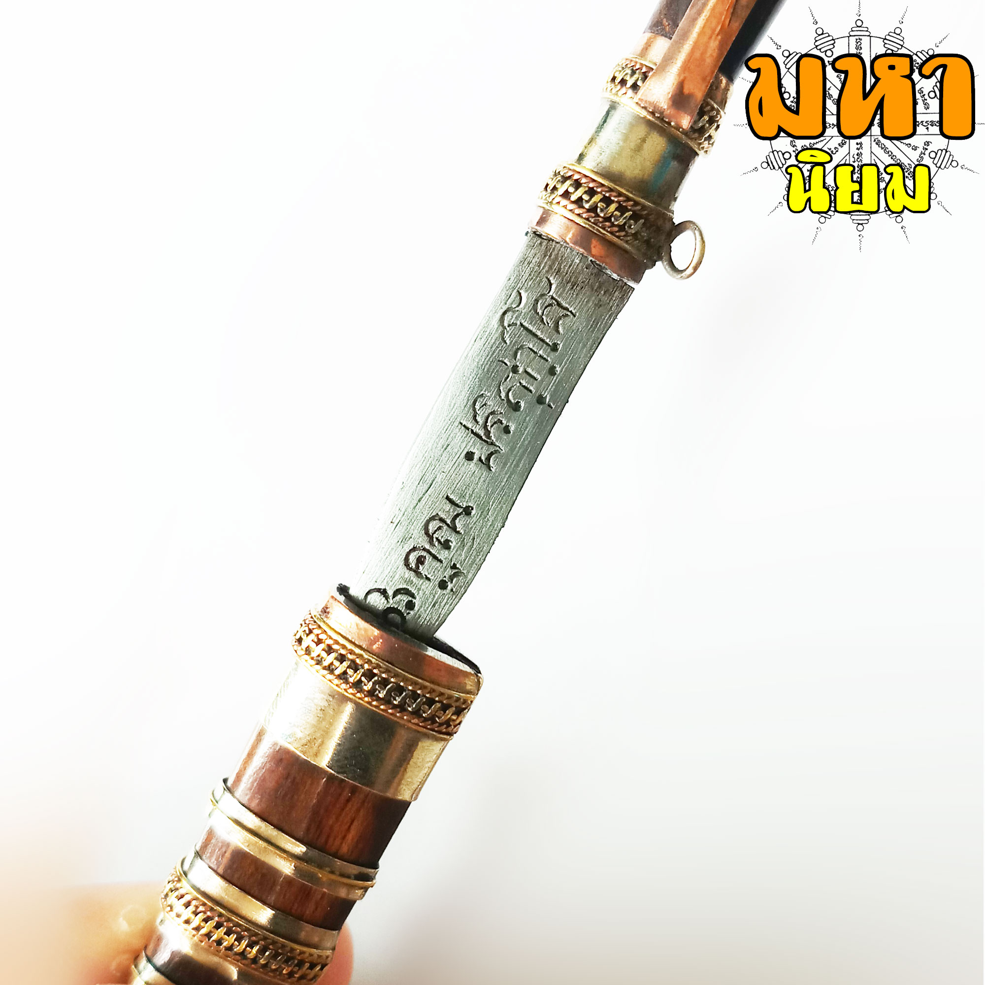 มีดหมอ หลวงพ่อคูณ ปริสุทโธ วัดบ้านไร่ จ.นครราชสีมา ด้ามและฝักทำจากไม้มงคล พร้อมกล่องอย่างดี