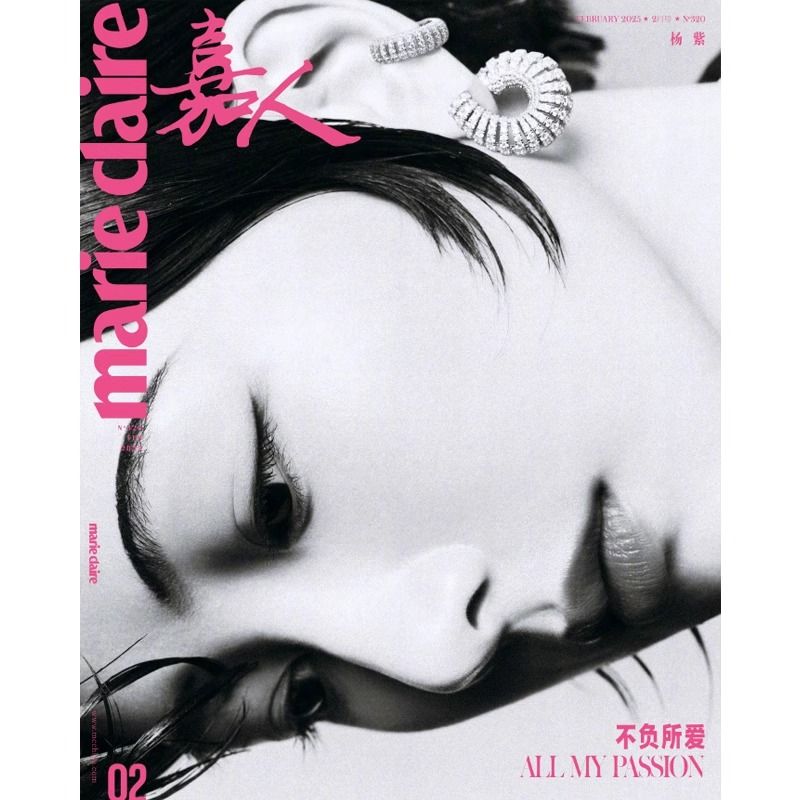 Pre - นิตยสาร 嘉人 marie claire หยางจื่อ YangZi 2025