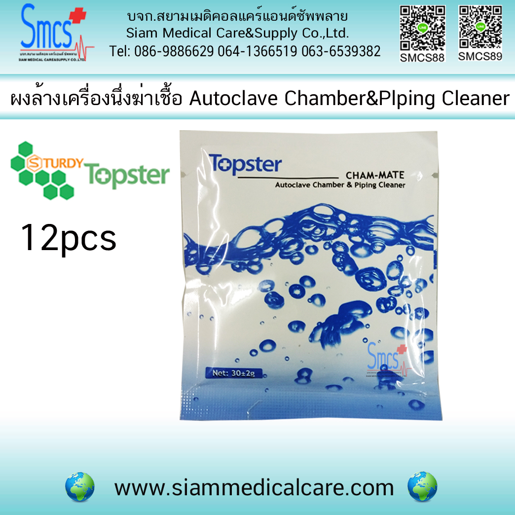 ผงล้างเครื่องนึ่ง Autoclave Chamber &Piping Cleaner 12 ซอง