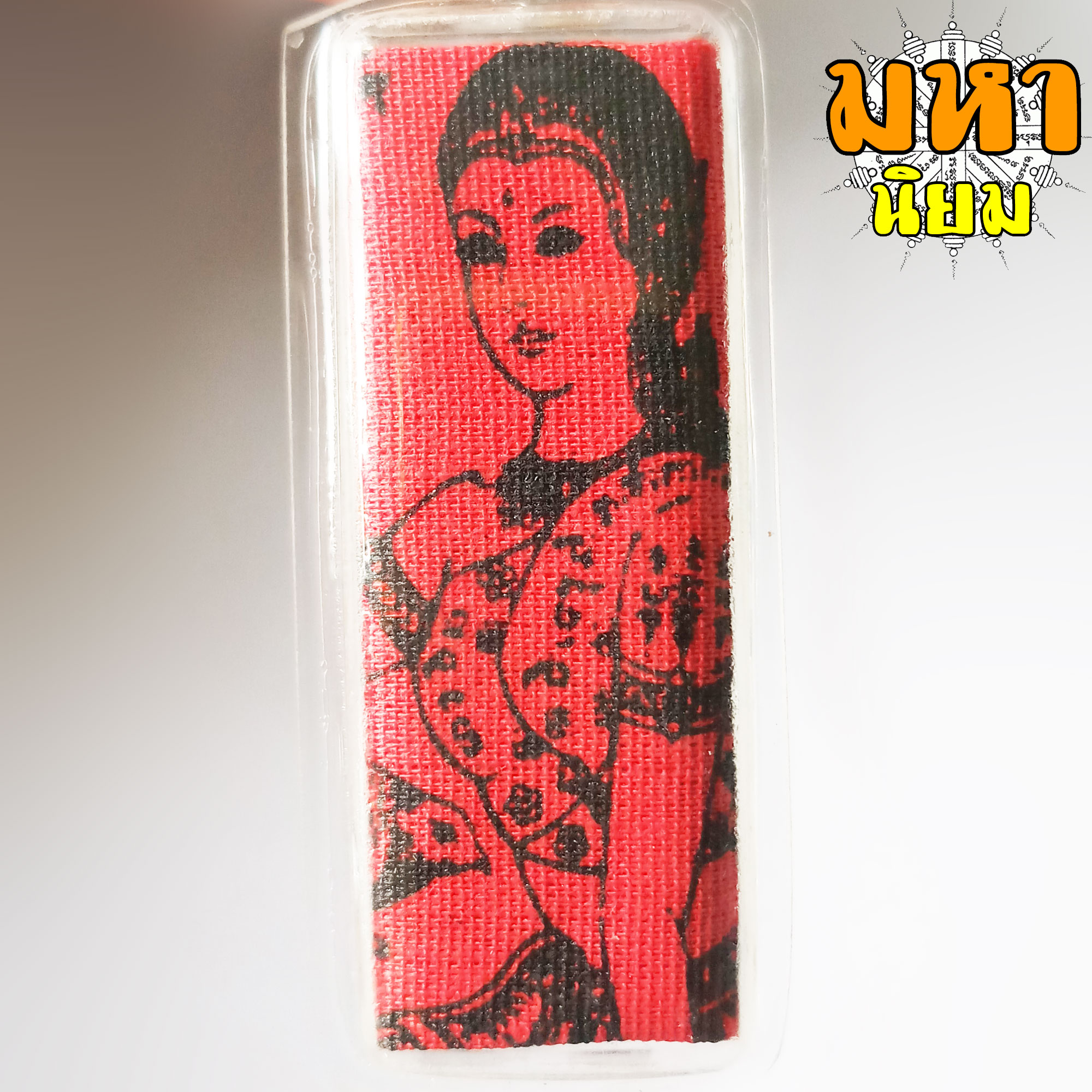 ลูกกรอก พรายกระซิบ 2 หัว ครูบาเดช จ.ลำปาง