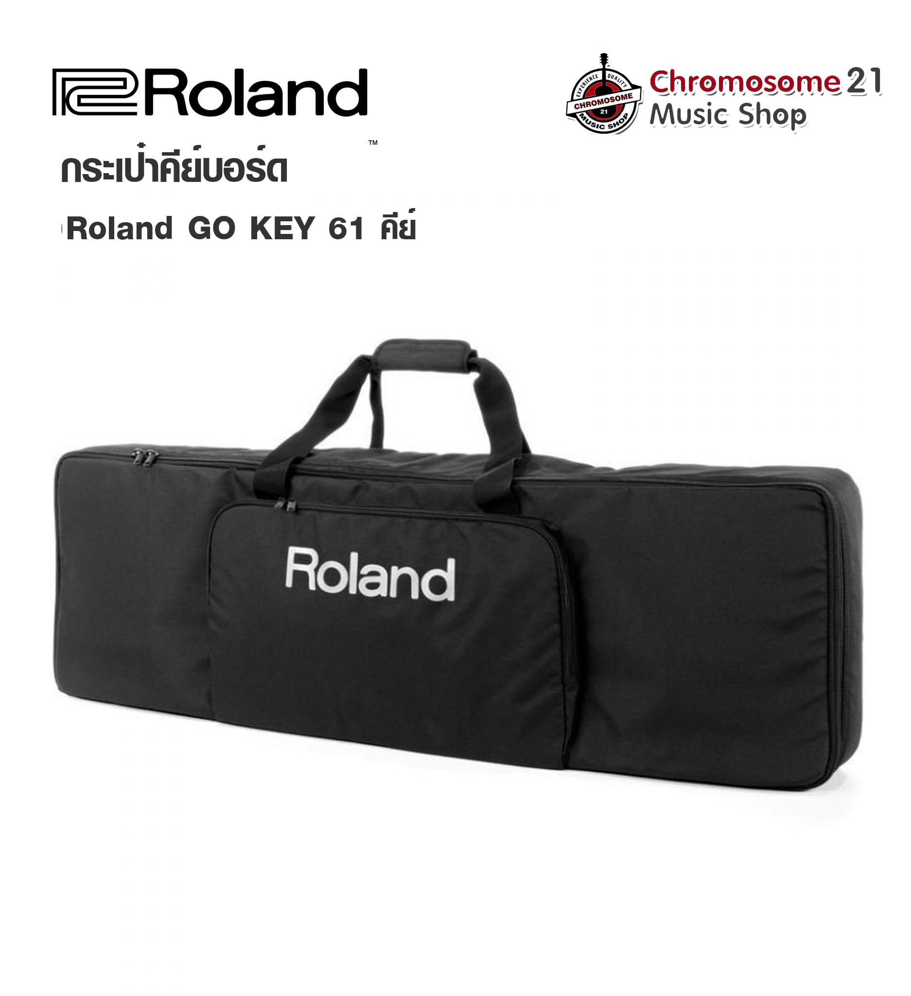 กระเป๋าคีย์บอร์ดไฟฟ้าRoland 61 คีย รุ่น CB-61GP (61 Key Electronic Keyboard / Go Piano Carry Bag)
