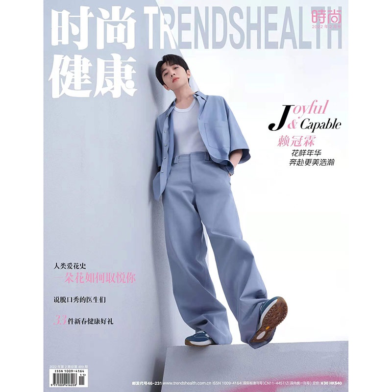 Pre - Trendshealth China #LaiGuanlin 2022