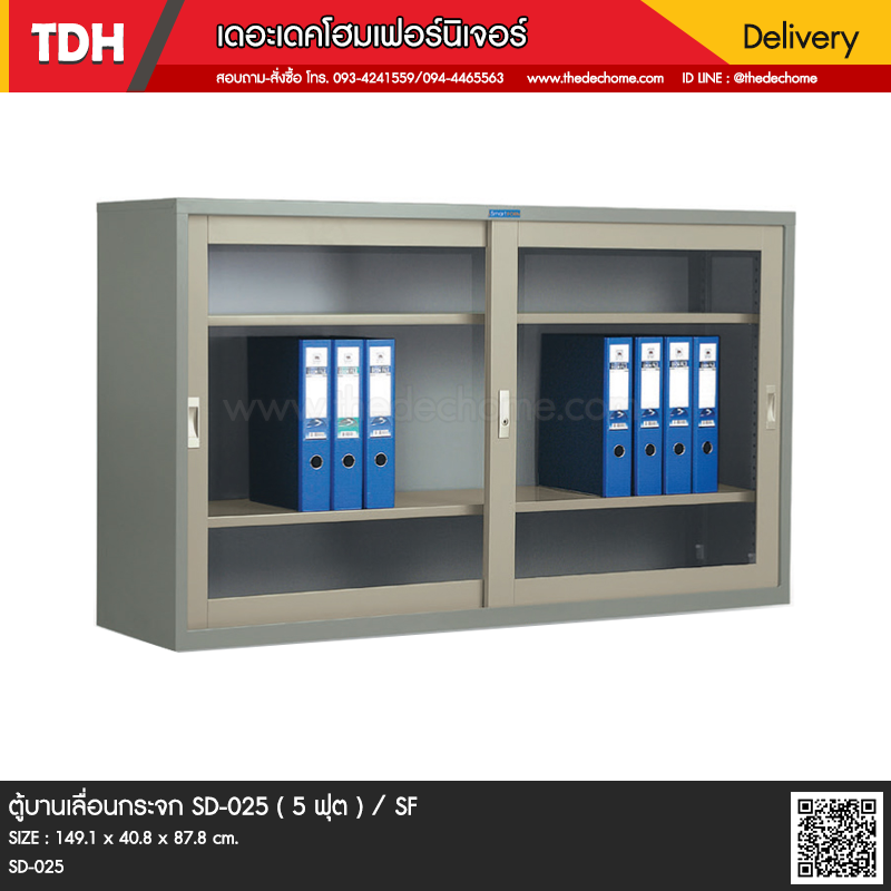 ตู้บานเลื่อนกระจก SD-025 (5 ฟุต) / SF