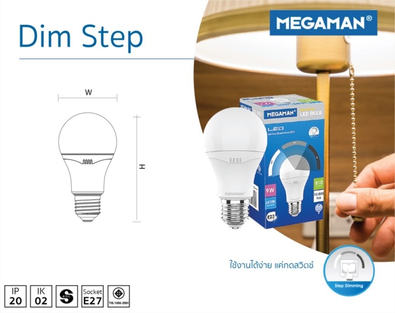 หลอดไฟ LED MEGAMAN Bulb Dim Step