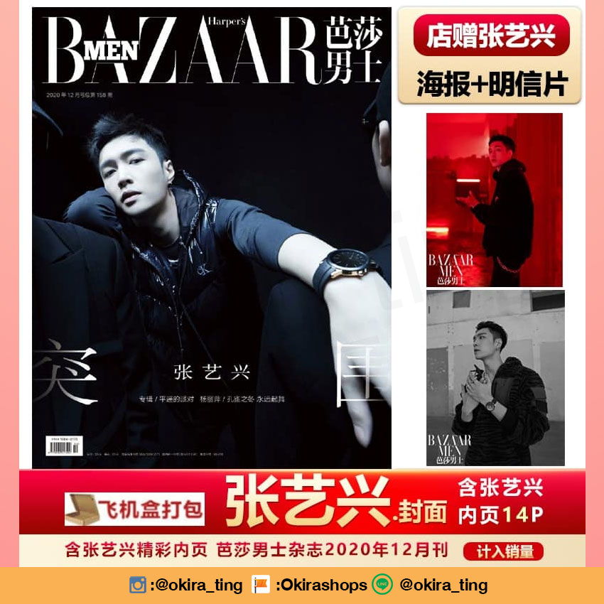 Pre - นิตยสาร Bazaar Men's ปก ZhangYixing