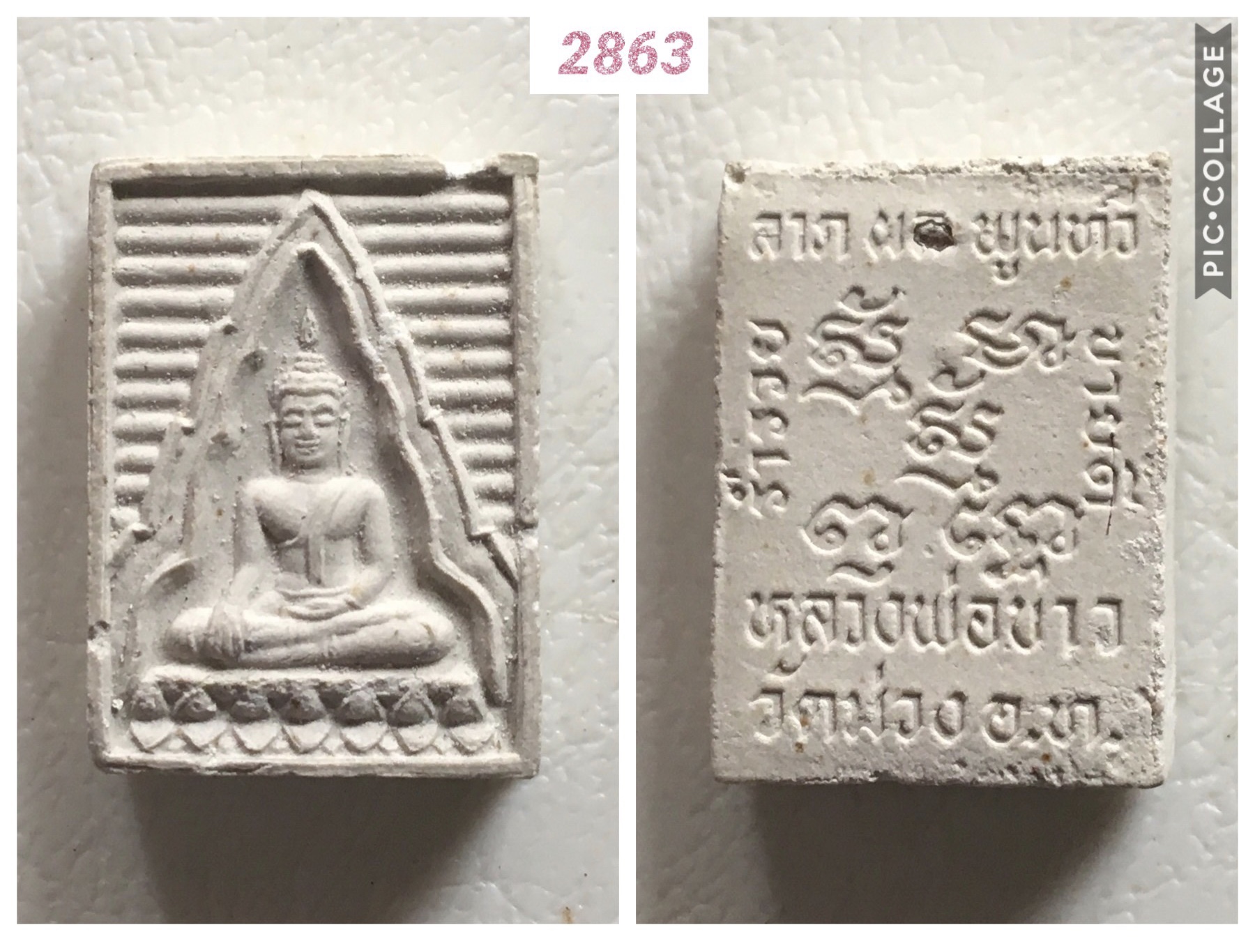 ลพ.เกษม วัดม่วง จ.อ่างทอง..... พระผงของขวัญโภคทรัพย์
