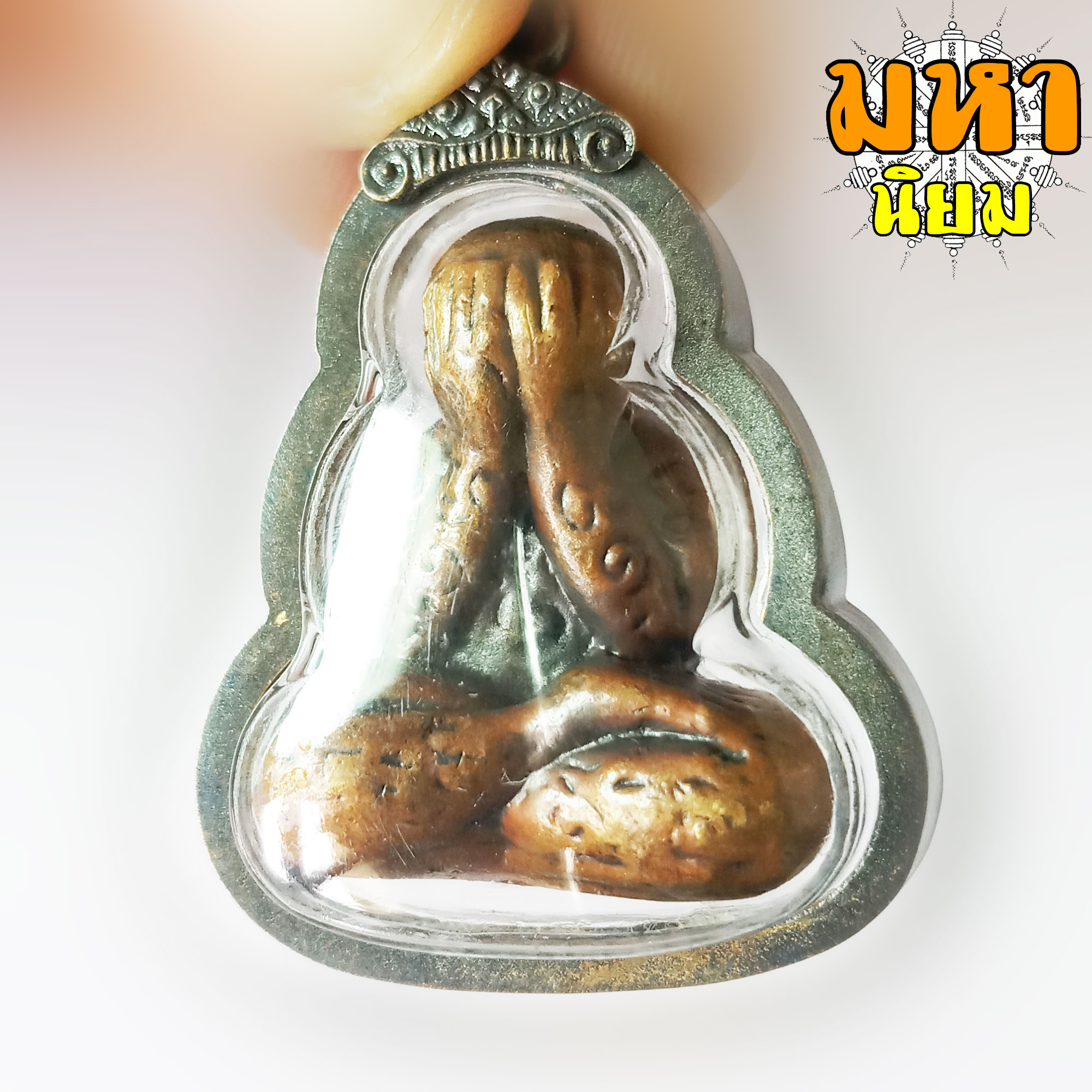 พระปิดตา บางแซะ หลวงพ่อครน วัดอุตตมาราม มาเลเซีย กรอบโลหะอย่างดี ไม่ทราบที่มาแน่ชัด