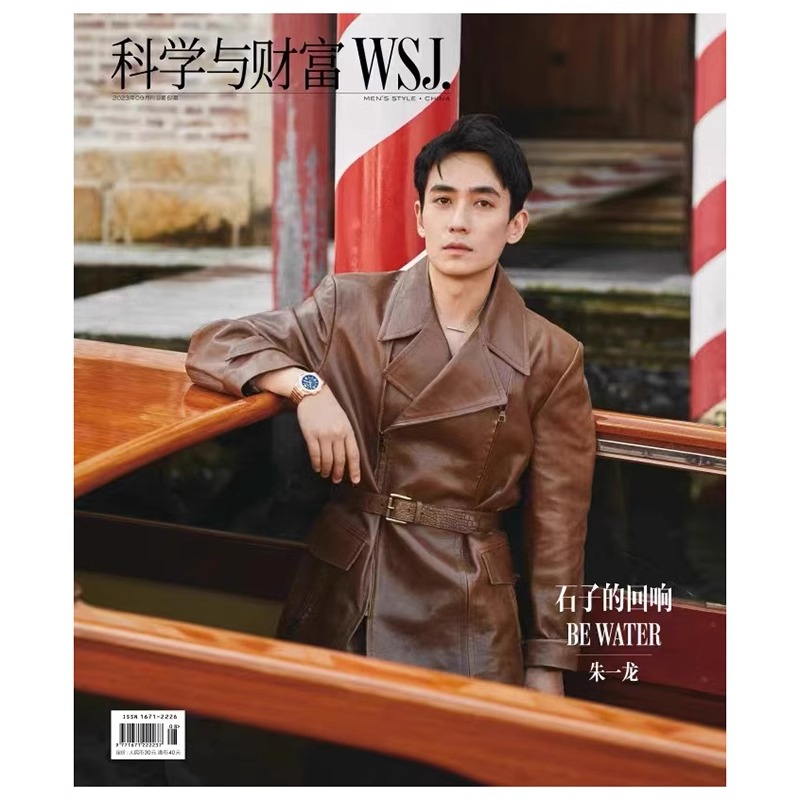 Pre - นิตยสาร WSJ.จูอี้หลง 2023/GRAZIA ZhuYilong