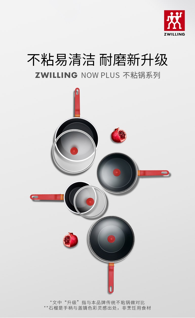 Pre - Zwilling #เซียวจ้านXiaozhan กระทะทอดไร้น้ำมัน
