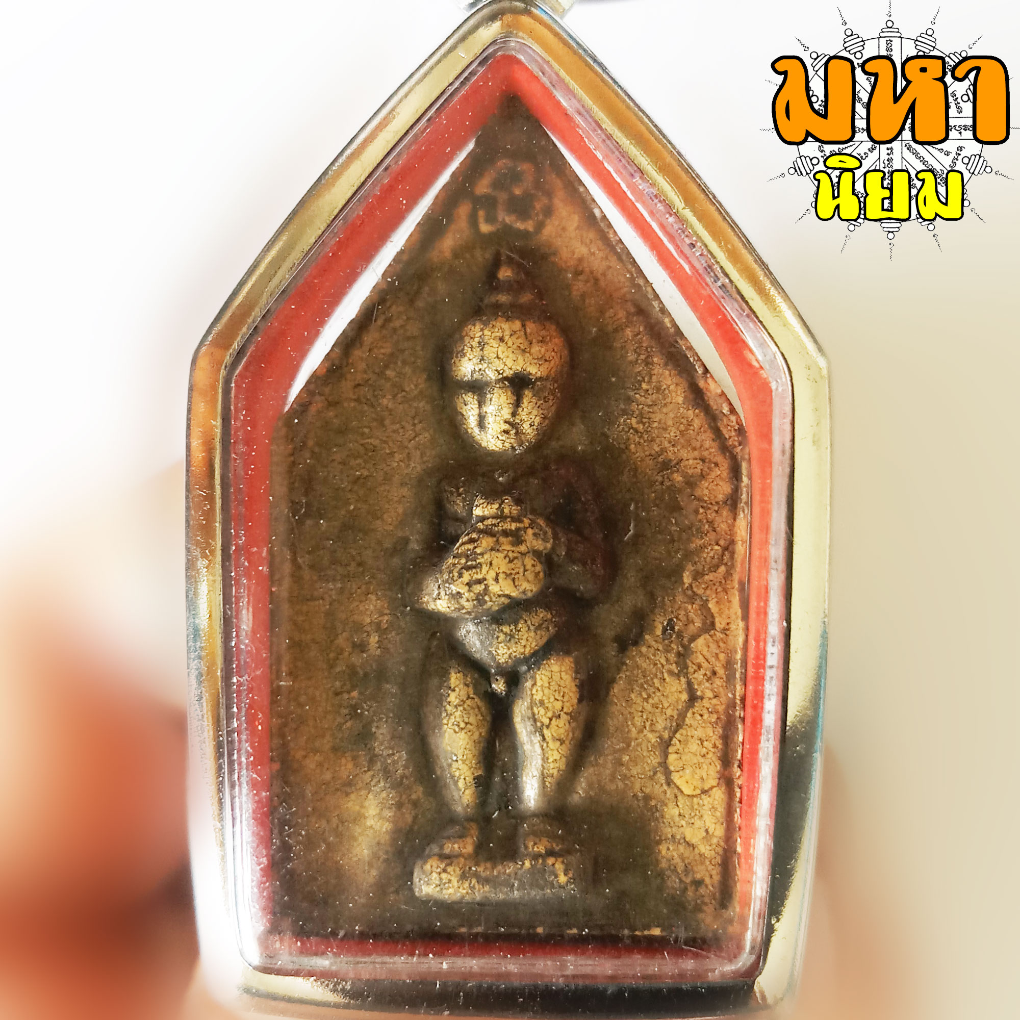 พระขุนแผน อุ้มนาง หลังกุมารทองเรียกทรัพย์ เลี่ยมกรอบอย่างดี ไม่ทราบที่มาแน่ชัด