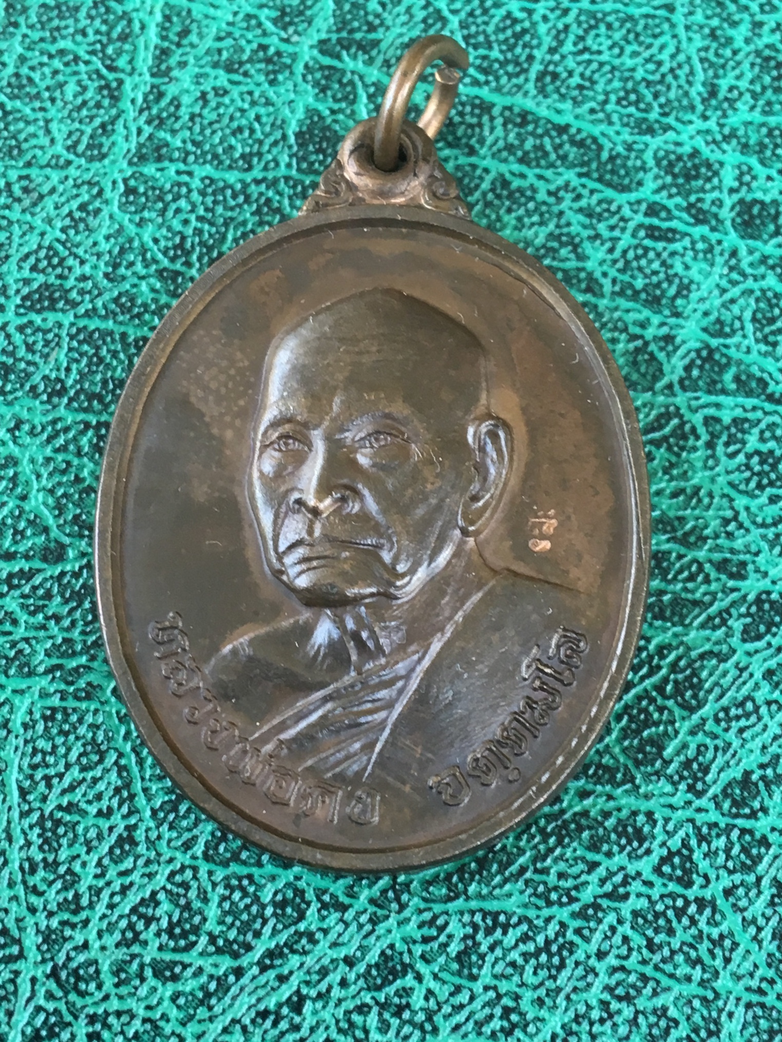 เหรียญหลวงพ่อคง วัดเขาสมโภชน์ ลพบุรี ปี2537