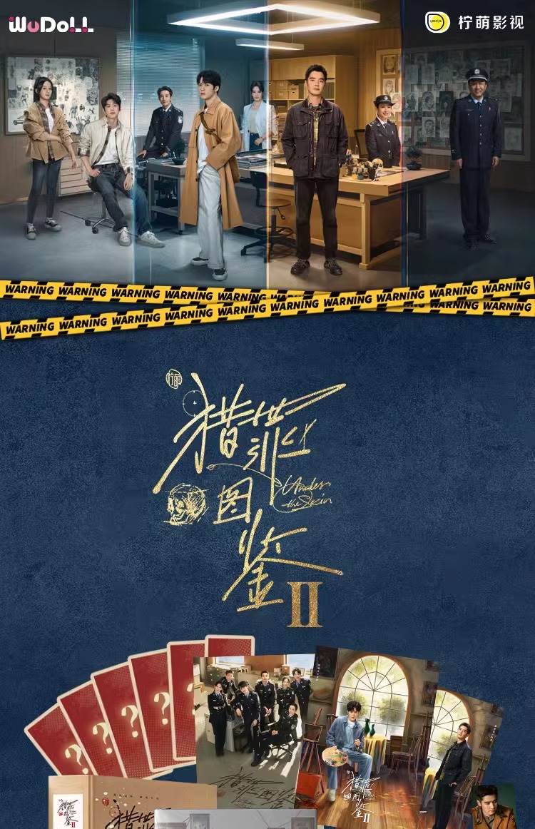 Pre - Collection ชุดแฟ้มสะสม โปสเตอร์ คู่มือนักล่า2 UnderTheSkin (Official Goods)Tanjianci จินซื่อเจีย