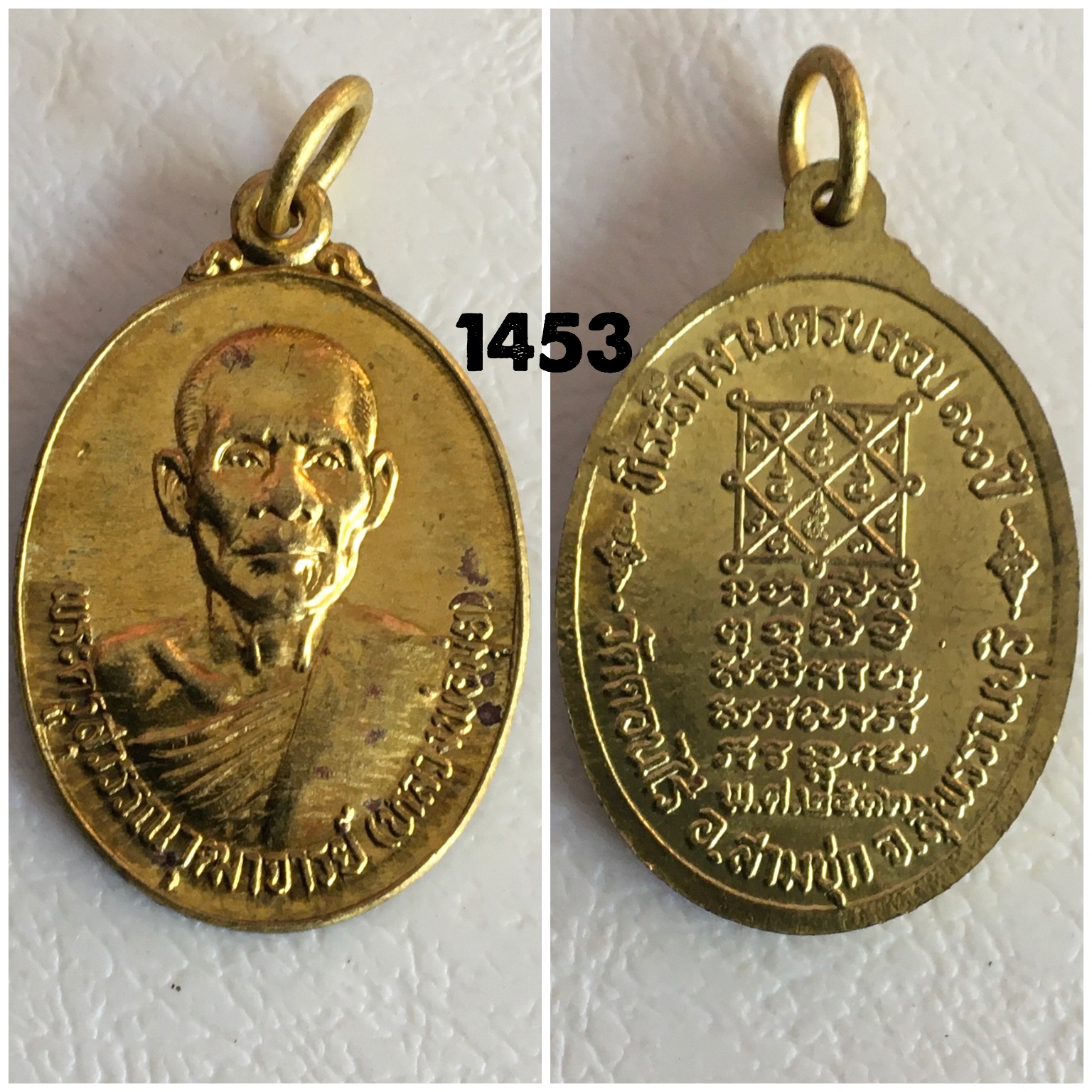 เหรียญหลวงพ่อมุ่ย วัดดอนไร่ ที่ระลึกงานครบรอบ 100 ปี *ปี 2532 กะไหล่ทอง