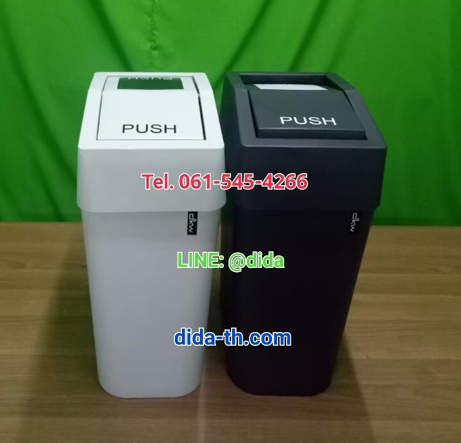 ถังขยะสวย ฝาสวิงเหลี่ยม ขนาด 18 ลิตร