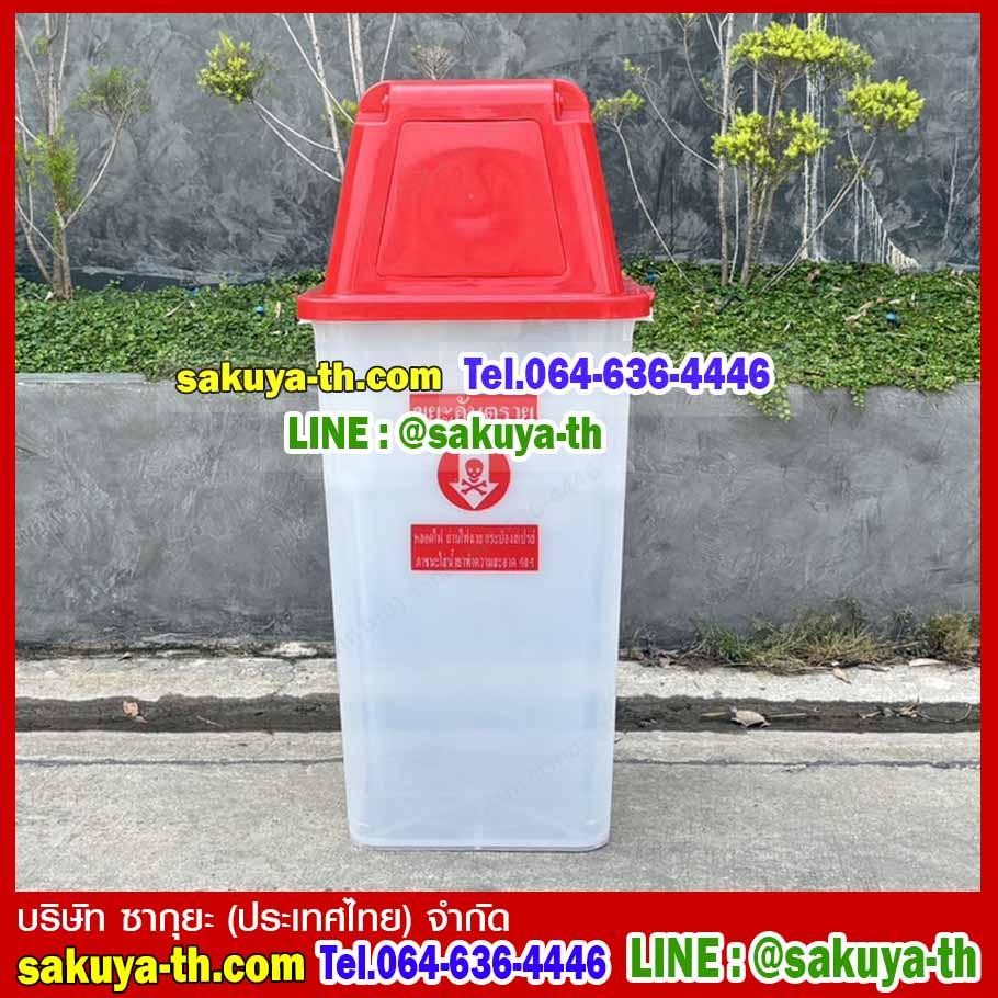 ถังขยะทรงเหลี่ยม ถังใส ฝาสี 120 ลิตร