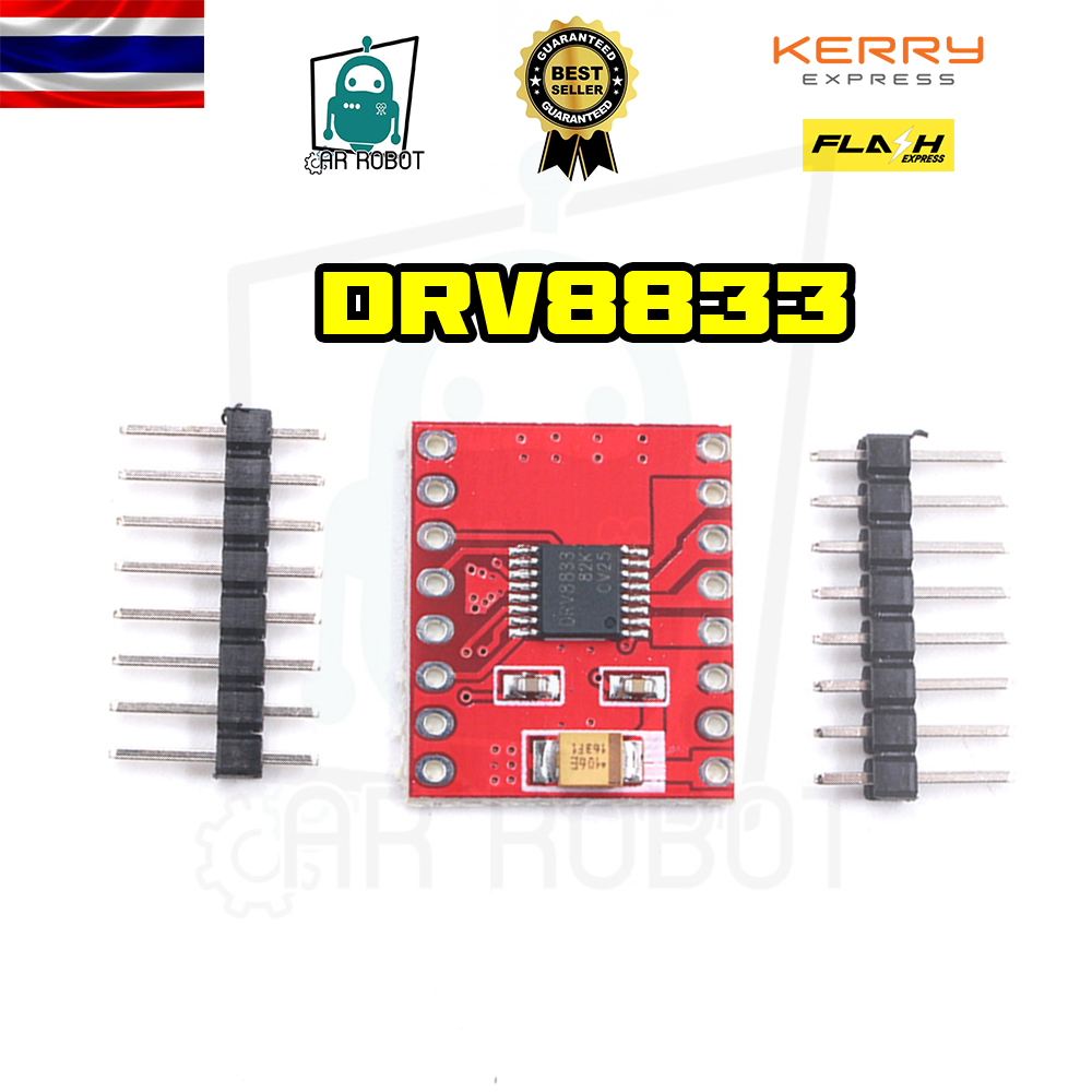 DRV8833 TB6612FNG Motor Drive High Performance Module (สินค้าในไทยพร้อมส่ง)