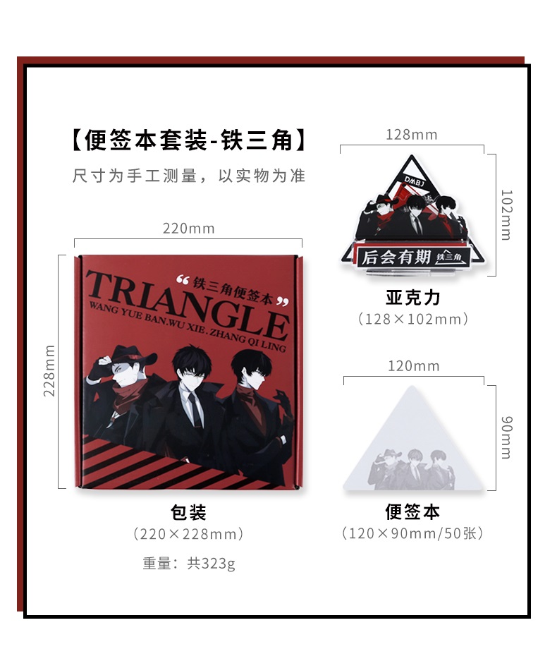 Pre - เซ็ต KINBOR X DMBJ กระดาษโน๊ต Memo Pad