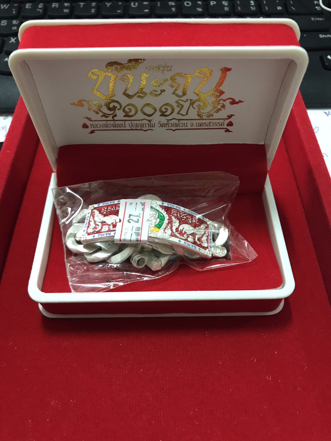 เลสข้อมือ รุ่น ชนะจน ๑๐๑ปี ขนาด 4 บาท ชนะจนขอบ หลวงพ่อพัฒน์ ปุญญกาโม วัดห้วยด้วน