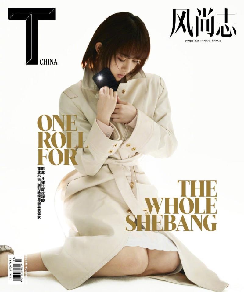 Pre - นิตยสาร Esquire YangZi หยางจื่อ 2022/T Magazine 2021