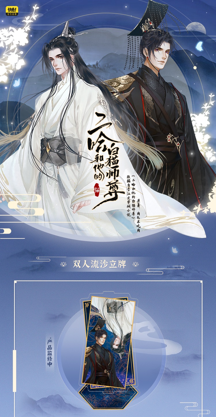 [Pre-Sale] - อะคริลิคลาย ฮัสกี้หน้าโง่กับอาจารย์เหมียวขาวของเขา