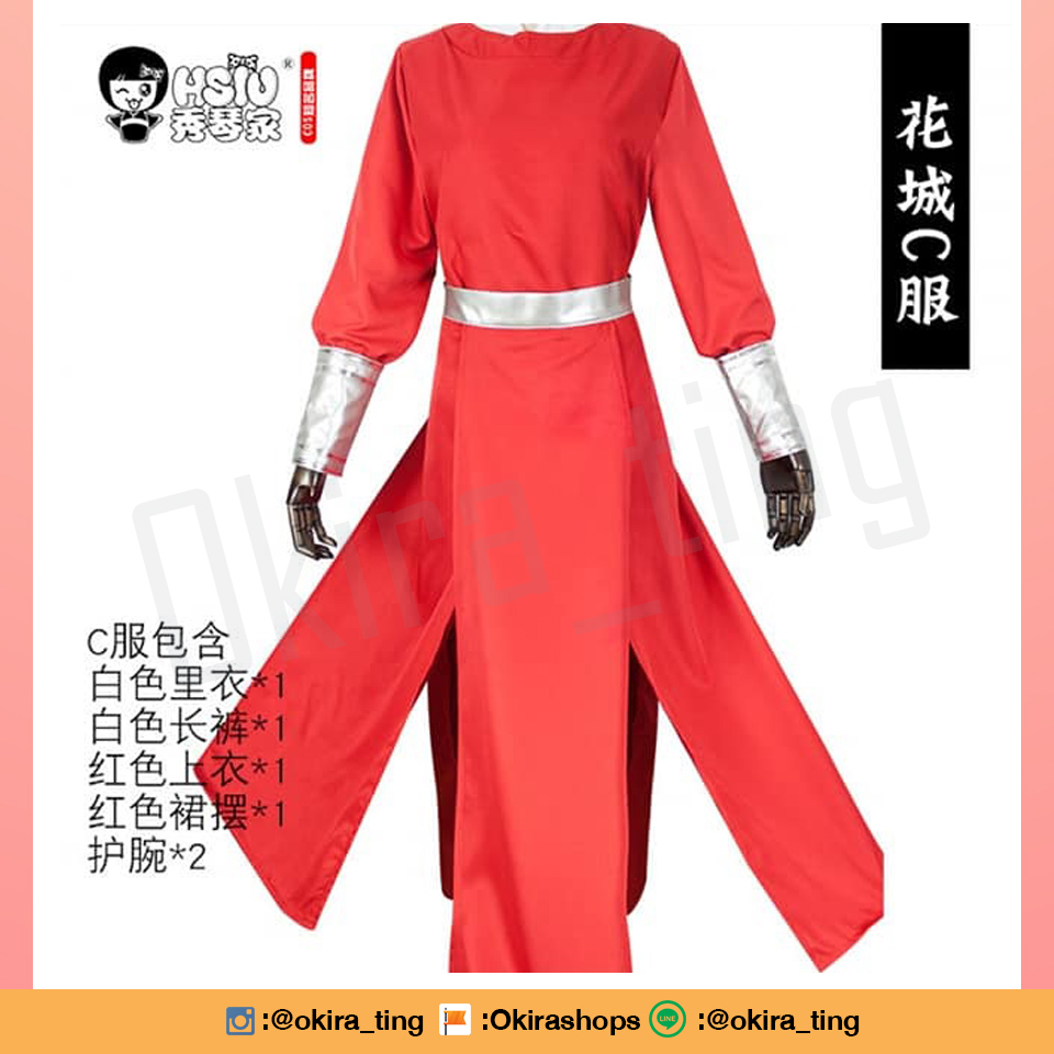 Pre ชุดคอสฮวาเฉิง สวรรค์ประทานพร