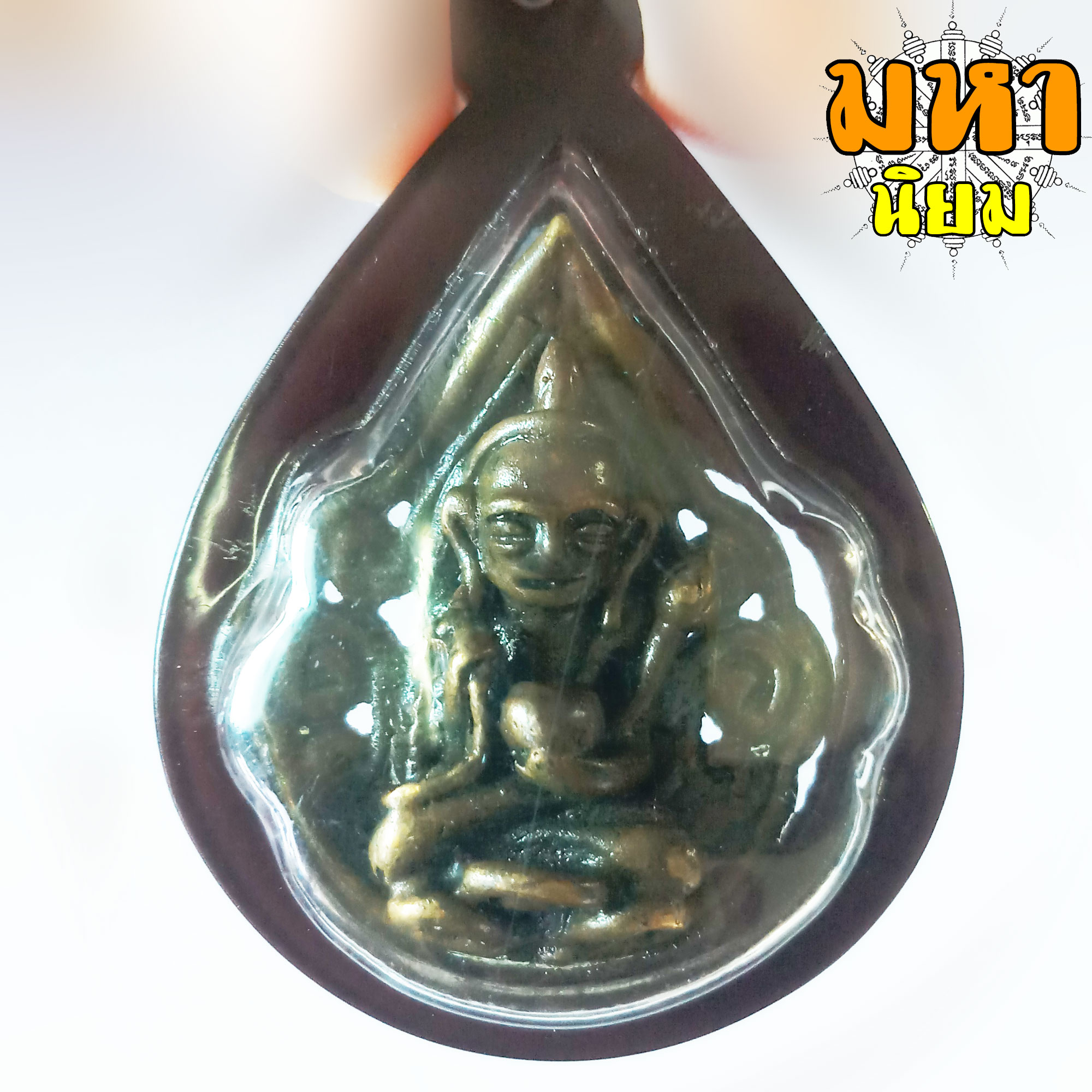 พระอุปคุตอุ้มบาตร อุปคุตบัวเข็ม สายเขมร ไม่ทราบที่มาแน่ชัด