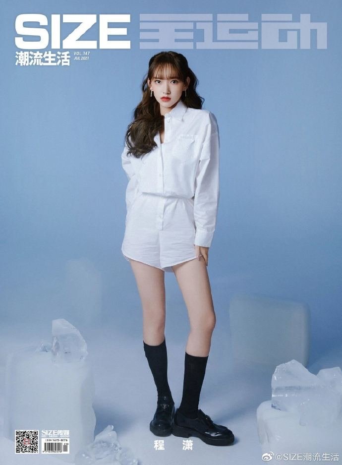 Pre - นิตยสาร size chengxiao เฉิงเซียว 2021